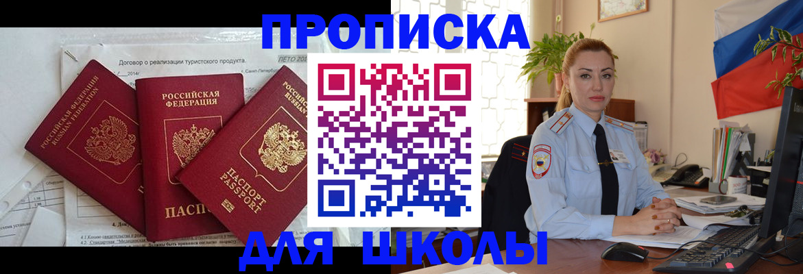 регистрация в Кургане