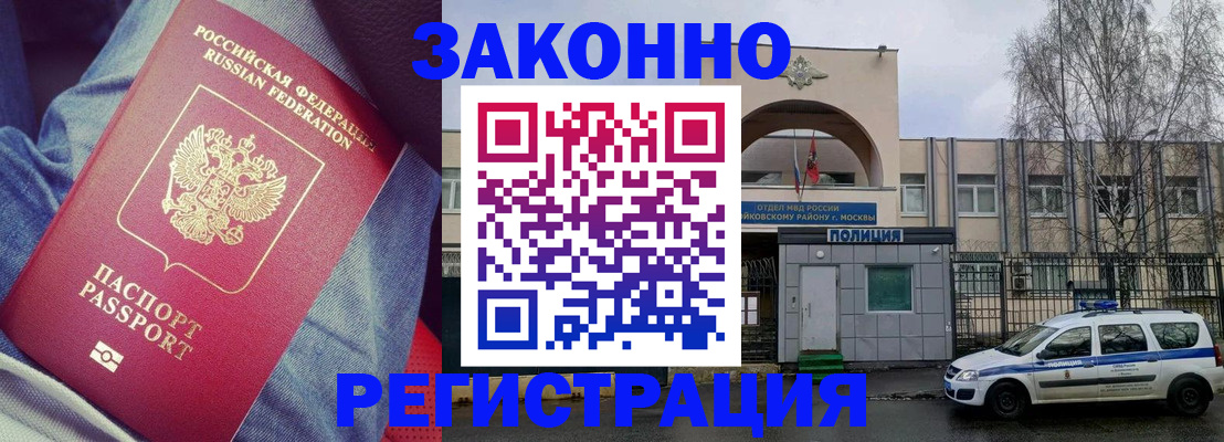 временная регистрация собственник в Кургане