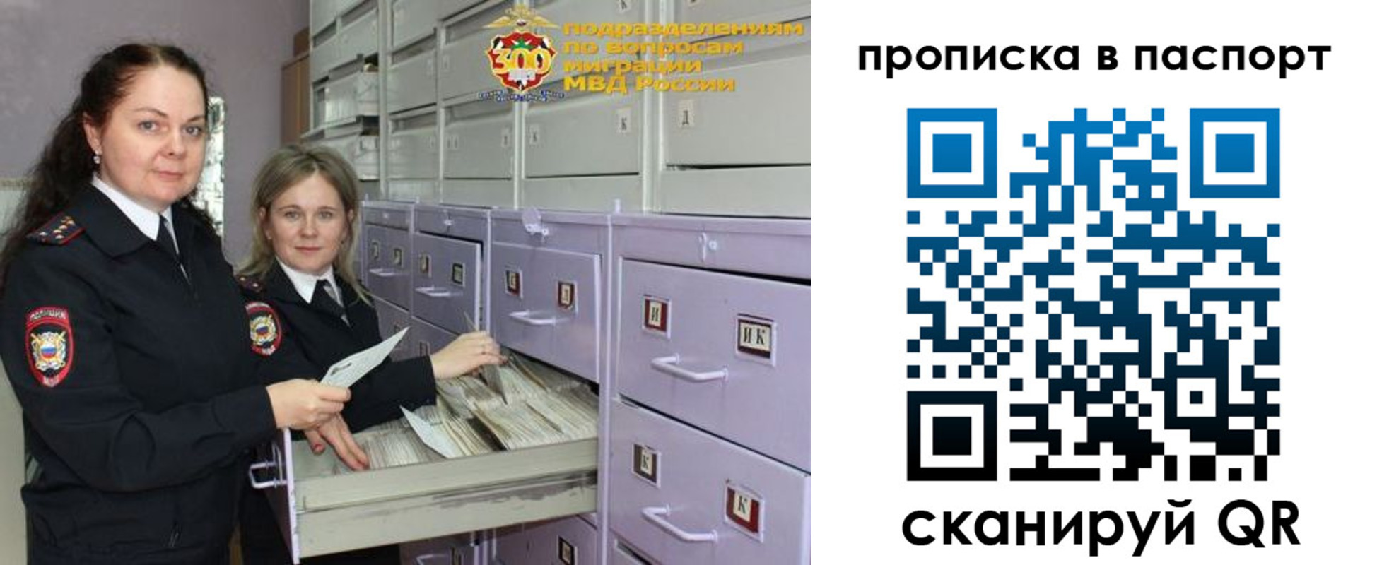прописка гарантия в Кургане
