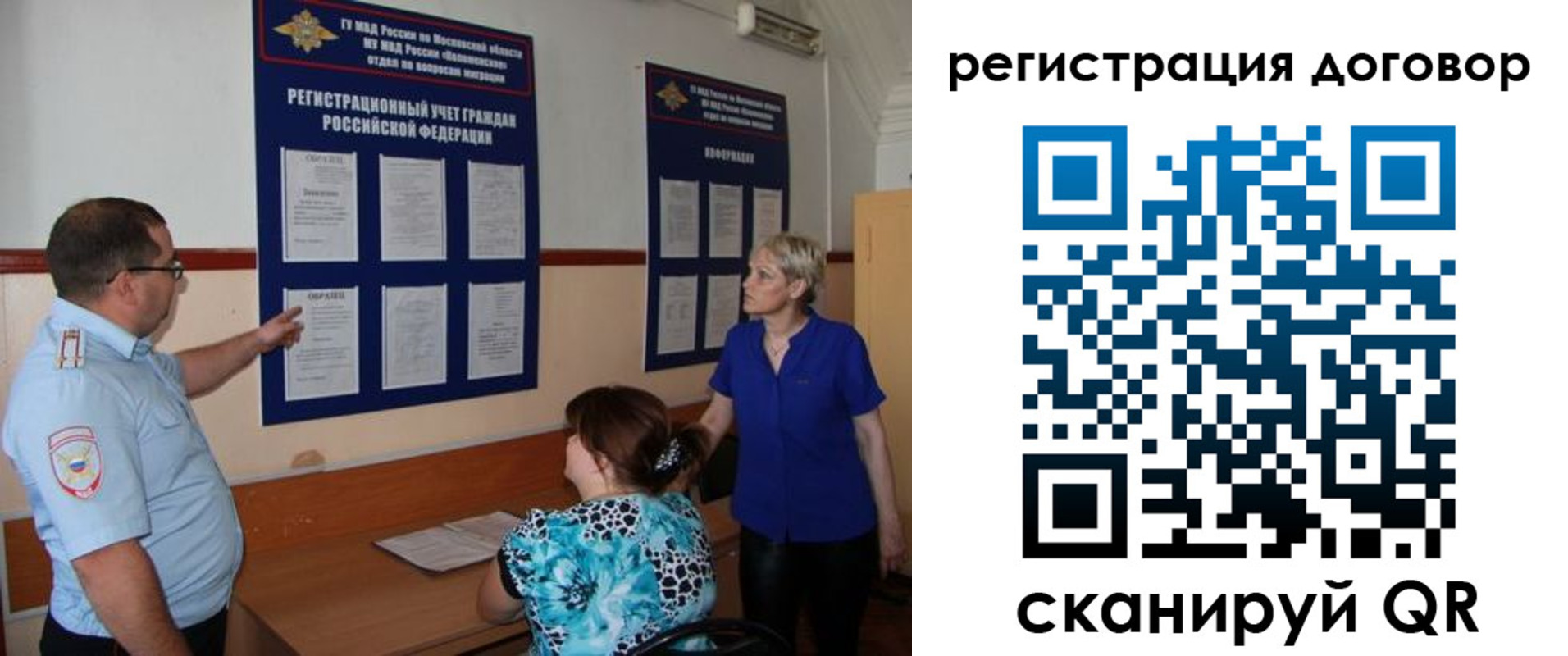 миграционный учет в Кургане