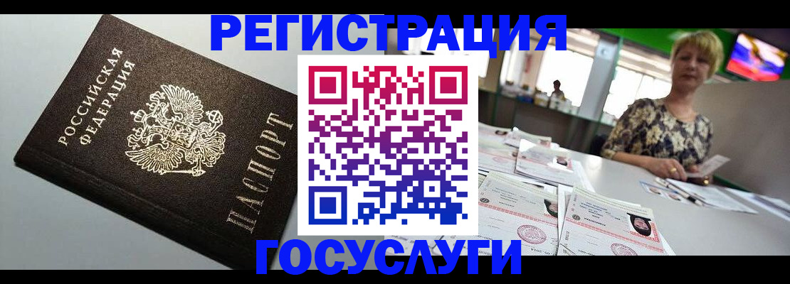 миграционный учет в Кургане
