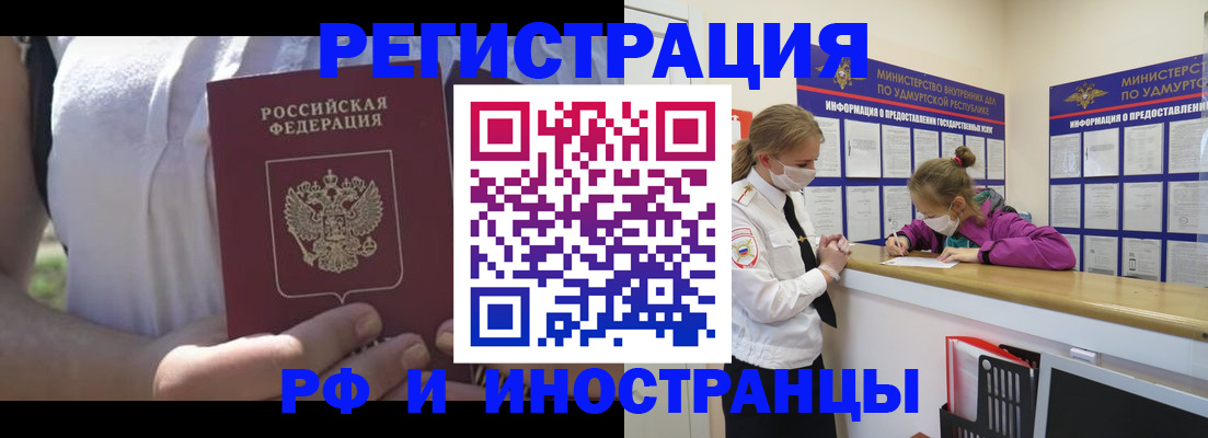 прописка для военкомата в Кургане