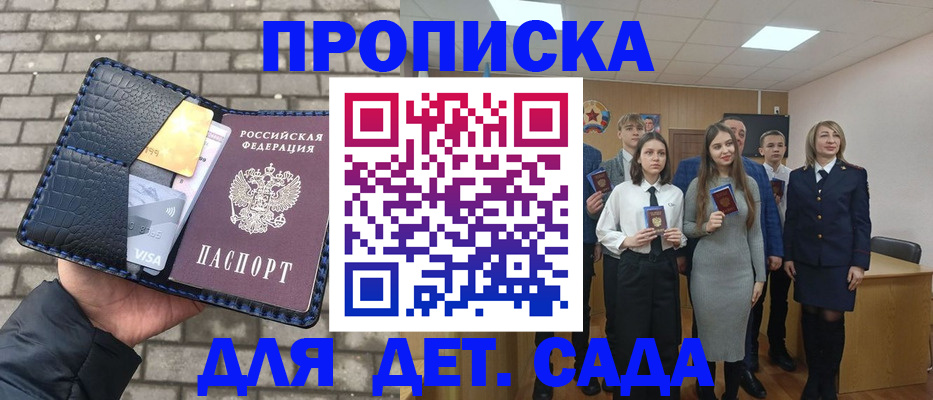 прописка для кредита в Кургане