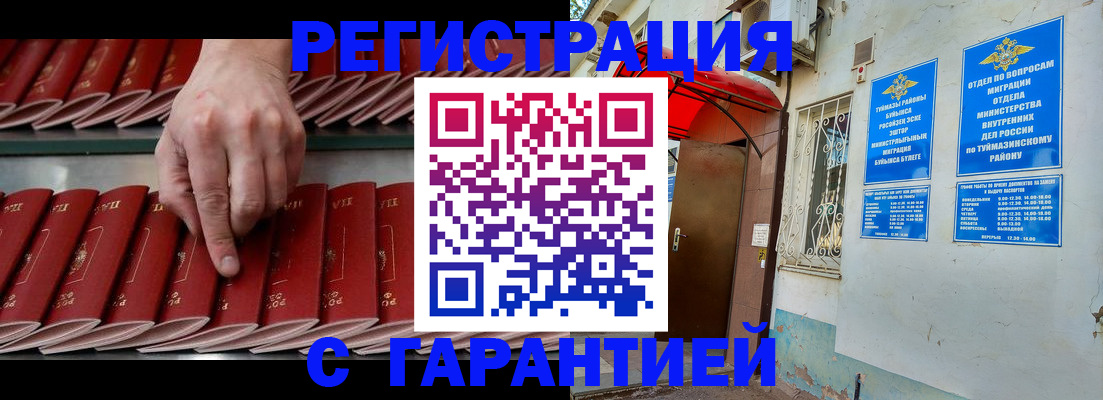пропишу в квартире в Кургане