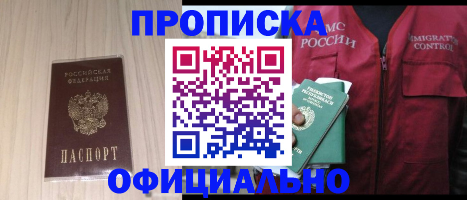 регистрация для школы в Кургане