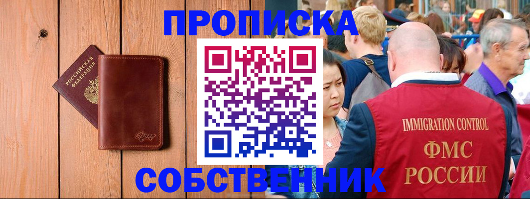временная регистрация госуслуги в Кургане