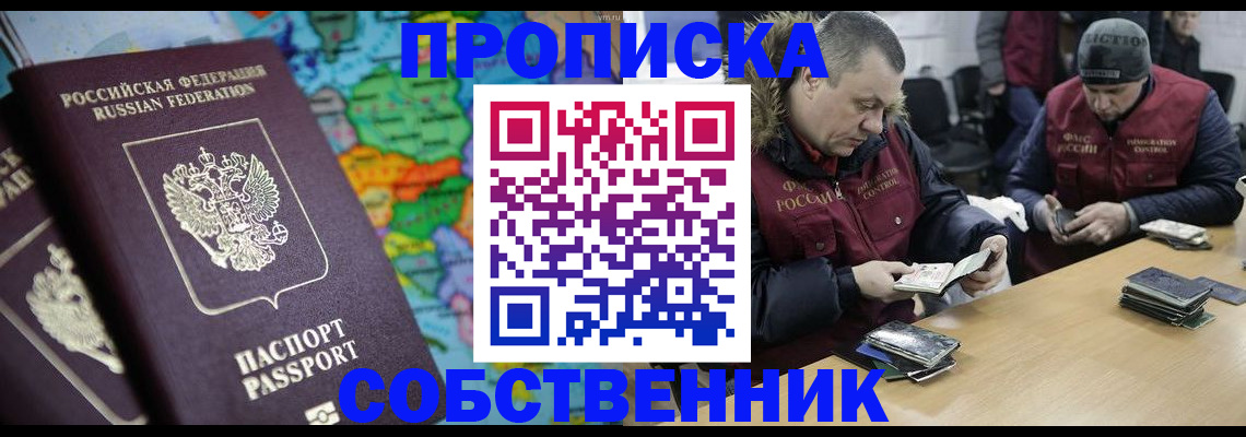 временная регистрация гарантия в Кургане