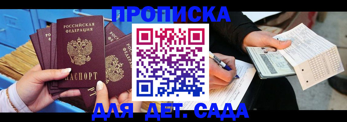 временная регистрация надежно в Кургане